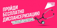 Забота о здоровье – вклад в активное долголетие - Общественная палата