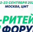 Международный форум электронной коммерции и ритейла «Е-РИТЕЙЛ ФОРУМ». - Администрация Красногорского района