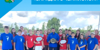 «Зарядка с чемпионом» - Беловский район