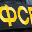 ФСБ задержала в Крыму россиянина, передававшего Украине данные о ПВО - M24.Ru