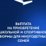 11 тысяч рублей на школьную форму: кому положено и как получить - ТК ТОЛЬЯТТИ 24