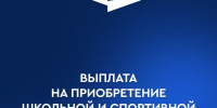 11 тысяч рублей на школьную форму: кому положено и как получить - ТК ТОЛЬЯТТИ 24