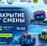 В Великих Луках пройдет битва роботов - Газета Великолукская правда