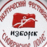 Уже в пятнадцатый раз - Газета Великолукская правда