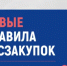 Закупать станет проще. Опубликованы поправки о послаблениях в госзакупках. - Минэкономразвития Оренбургской области