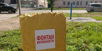 «Шанс на бессмертие»: в Благовещенске появился «фонтан витальности» (ФОТО) - Asn24.Ru