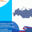 В Краснодарском крае пройдет XXVI Российский муниципальный форум - Гурьевский район