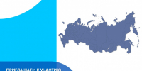 В Краснодарском крае пройдет XXVI Российский муниципальный форум - Гурьевский район