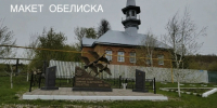 Память, которую  мы храним вместе - Газета Камышлинские известия