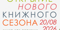 «Попутный книжный ветер» - Сланцевская библиотека