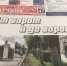 Новый номер газеты Гатчина Инфо: новости области, округа и города - Гатчинская служба новостей