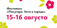 Яблочный Спас и День Центрального округа отметят на Полугоре в Курске - РИА Курск