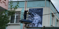 Портрет Ломоносова появился на фасаде школы-сада № 14 - Копейский рабочий