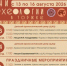 Программа «Открытых дней археологии — 2026» - ВИЭМ
