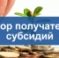 Объявление об отборе - Город Советская Гавань
