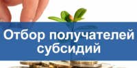 Объявление об отборе - Город Советская Гавань