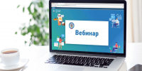 Вебинар на тему: «Старт бизнеса онлайн» - Департамент региональной безопасности