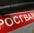 Волгоградская правда - Газета Волгоградская правда