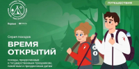 В КБР стартует серия походов выходного дня «Время открытий» - Правительство КБР