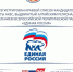 Зарегистрирован краевой список кандидатов в депутаты АКЗС, выдвинутый Алтайским региональным отделением Всероссийской политической партии «ЕДИНАЯ РОССИЯ» - Избирательная комиссия