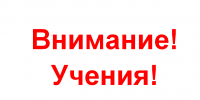В Ставрополе сегодня пройдут учения правоохранительных органов - Вечерний Ставрополь