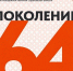 В Саратовской области пройдет патриотический хакатон «Поколение.64»   - Известия Саратов