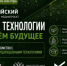 В Свердловской области стартовал федеральный медиапроект «Живые технологии: создаём будущее» - Министерство образования