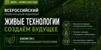 В Свердловской области стартовал федеральный медиапроект «Живые технологии: создаём будущее» - Министерство образования
