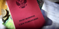 Юрист рассказала, кто сможет выйти на пенсию в 2026 и 2027 годах - Online47.Ru