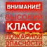 Экстренное предупреждение - Администрация г. Ейска