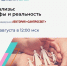 Онлайн-занятие в Школе семейного здоровья. Тема выпуска: «Анализы –мифы и реальность» - Роспотребнадзор