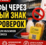 С 1 сентября 2026 года вводится механизм «автоштрафов» в отношении маркированной продукции - Пролетарский район