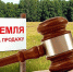 Информационное сообщение о продаже - Министерство имущественных и земельных отношений