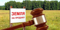 Информационное сообщение о продаже - Министерство имущественных и земельных отношений