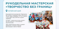 #Про_Активное_Долголетие: мастерство, узоры и высокая мода - Правительство Новгородской области