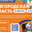 15 августа в Великом Новгороде пройдет региональный этап марафона «Земля спорта» - Правительство Новгородской области