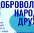 Стань опорой своего района: вступай в добровольную народную дружину! - Терский район