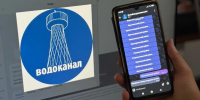 Сотрудники ГУП «Белоблводоканал» запустил чат-бот в мессенджере МАХ для оплаты услуг водоснабжения - Сетевое издание Прохоровские истоки
