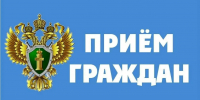 Личный прием граждан - Вохомский район