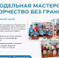 #Про_Активное_Долголетие: мастерство, узоры и высокая мода - Министерство труда и соцзащиты населения