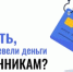 Мошенники не дремлют! - Кагальницкий район