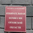 На выборы в Орловской области выйдут волонтеры - OrelGrad.Ru
