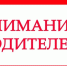 14 августа 2026 г. с 11 час. 00 мин. до 22 час. 00 мин Движение автотранспорта через железнодорожный переезд станции Тимошкино 364 км пк 3 будет закрыто. - Бабаевский муниципальный округ