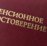 Массового выхода на пенсию в России в 2027 году не будет - SeverPost.ru