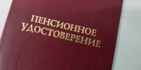 Массового выхода на пенсию в России в 2027 году не будет - SeverPost.ru
