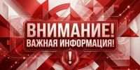 АО "Водоканал" сообщает! - Городской округ Шуя
