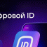 Цифровой ID — удобный способ подтвердить возраст или получить льготы - Центральная городская библиотека