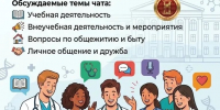 "MAX"имально важная информация для первокурсников Алтайского государственного медиицнского университета - АГМУ