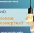 Об отключении электроэнергии - Гайский городской округ