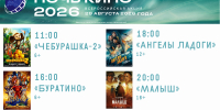 Ночь кино в библиотеке-филиале №2 - ЦБС г. Березовский